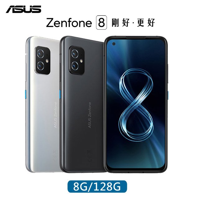 【智慧型手機】Asus ZenFone 8 ZS590KS 8GB/128GB(5G)5.9吋雙卡旗艦手機
