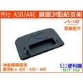 【原廠配件】 Mio A30 / A40 專用後鏡頭支架 - A30支架 A40支架 【511便利購】