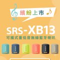 【 sandisk 】 ultra microsdxc c 10 64 gb+ 【 sony 】 srs xb 13 可攜式 防水 防塵 藍牙喇叭 公司貨