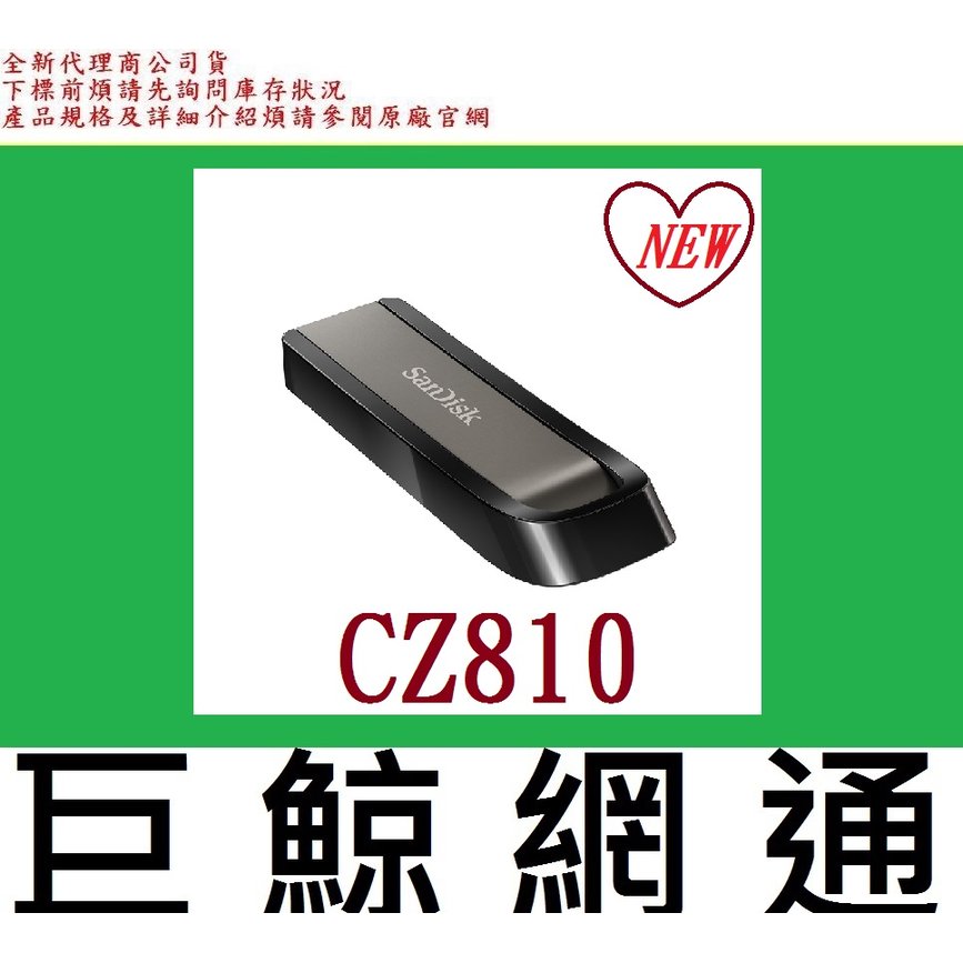 含稅【巨鯨】全新台灣代理商公司貨 SanDisk CZ810 64GB 64G USB 3.2 隨身碟