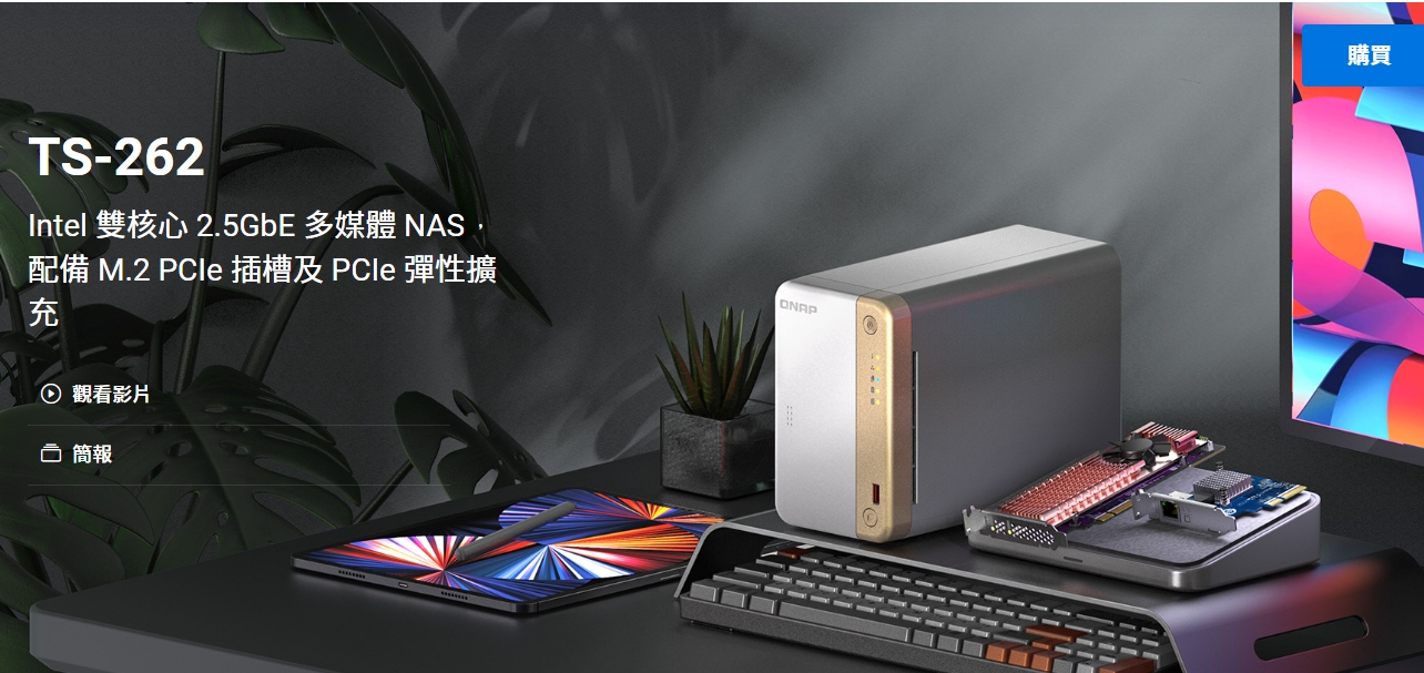 嘉興國際GCNET QNAP TS-262-4G NAS 3.5吋- PChome 商店街