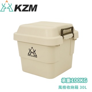 【KAZMI 韓國 KZM 風格收納箱 30L《卡其》】K21T3K06/摺疊箱/收納盒/整理盒/工具箱