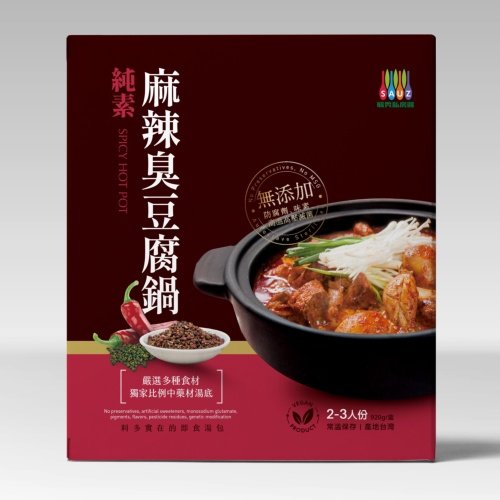 【毓秀私房醬】純素麻辣臭豆腐鍋 2-3人份/盒