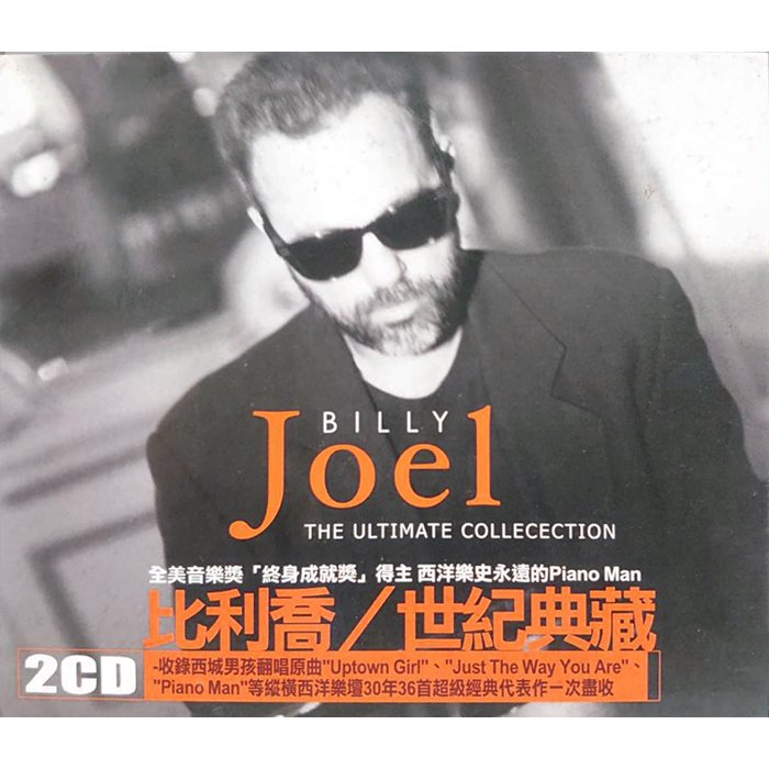 【雲雀影音】 《比利喬 世紀典藏》Billy Joel -The Essential Collection｜Billy Joel ｜Sony Music｜2002｜絶版二手CD（LS1406）