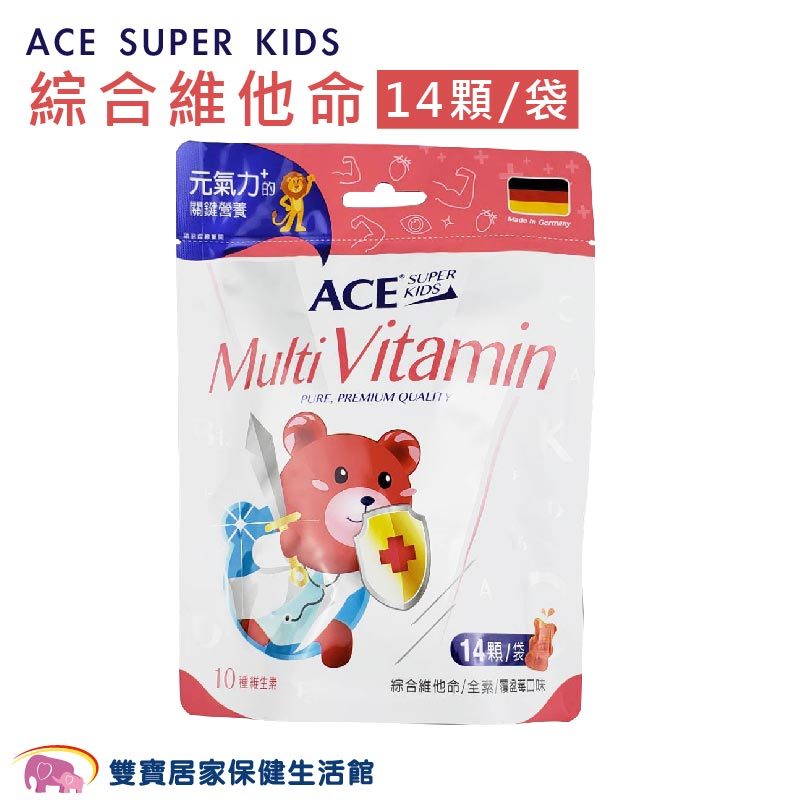 ACE SUPERKIDS綜合維他命 14顆一袋 覆盆莓口味 兒童軟糖 嬰兒軟糖