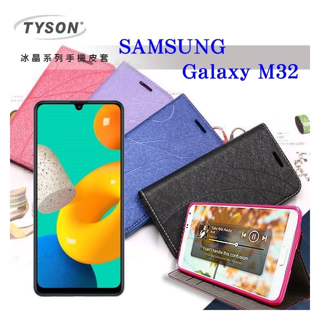 【現貨】三星 Samsung Galaxy M32 5G 6.4吋 冰晶系列隱藏式磁扣側掀皮套 手機殼 側翻皮套 可插卡【容毅】