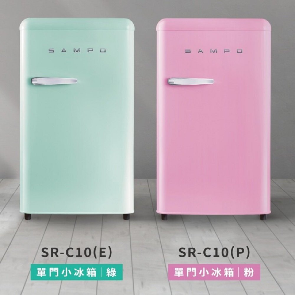 聲寶SAMPO 99公升一級能效歐風美型單門小冰箱SR-C10(E/P)