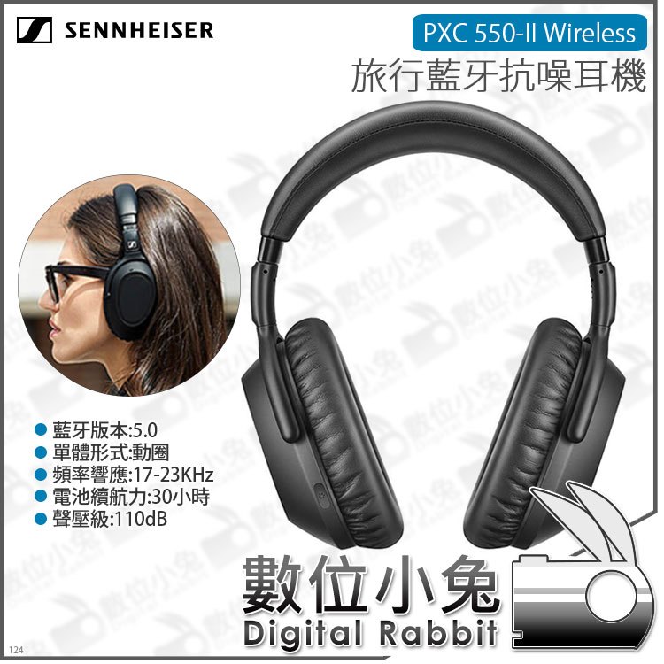 數位小兔【森海塞爾 SENNHEISER PXC 550-II Wireless 旅行藍牙抗噪耳機】動圈 藍牙5.0 耳罩式 公司貨