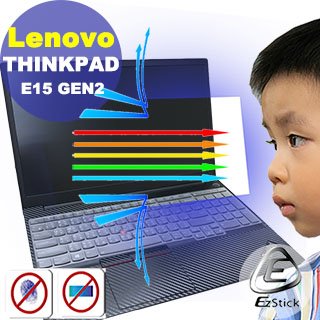 ® Ezstick Lenovo ThinkPad E15 Gen2 防藍光螢幕貼 抗藍光 (可選鏡面或霧面)
