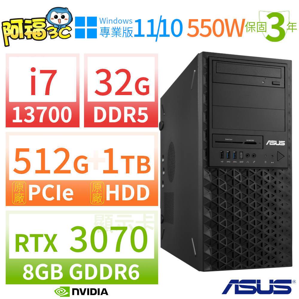 【阿福3C】ASUS 華碩 W680 商用工作站 i7-13700/32G/512G SSD+1TB/RTX 3070/Win10 Pro/Win11專業版/三年保固