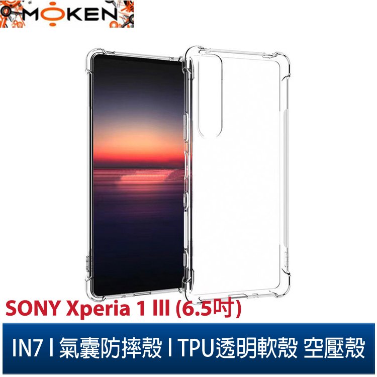 【默肯國際】IN7 SONY Xperia 1 III (6.5吋) 氣囊防摔 透明TPU空壓殼 軟殼 手機保護殼