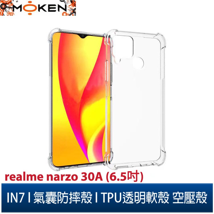 【默肯國際】IN7 realme narzo 30A (6.5吋) 氣囊防摔 透明TPU空壓殼 軟殼 手機保護殼