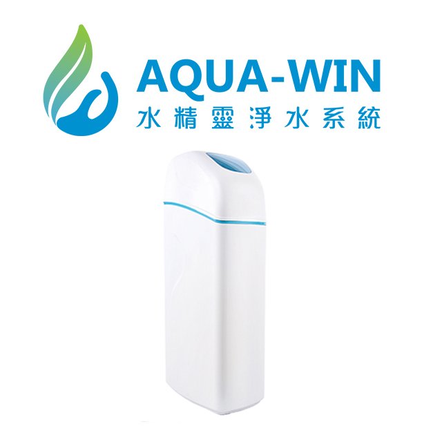 [ 水精靈淨水 ] AQUA-WIN AWH-25L 大藍腰帶 智慧型全戶軟水機/全屋軟水 (贈軟水樹脂)