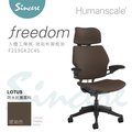 Freedom Chair人體工學椅_琥珀布黑框架