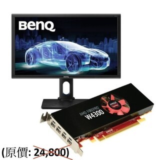 BenQ PD2700Q 2K 專業設計繪圖螢幕＆AMD FirePro W4300(限量5套)