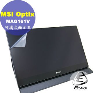 MSI Optix MAG161V 可攜式螢幕 適用 靜電式筆電LCD液晶螢幕貼 (可選鏡面或霧面)