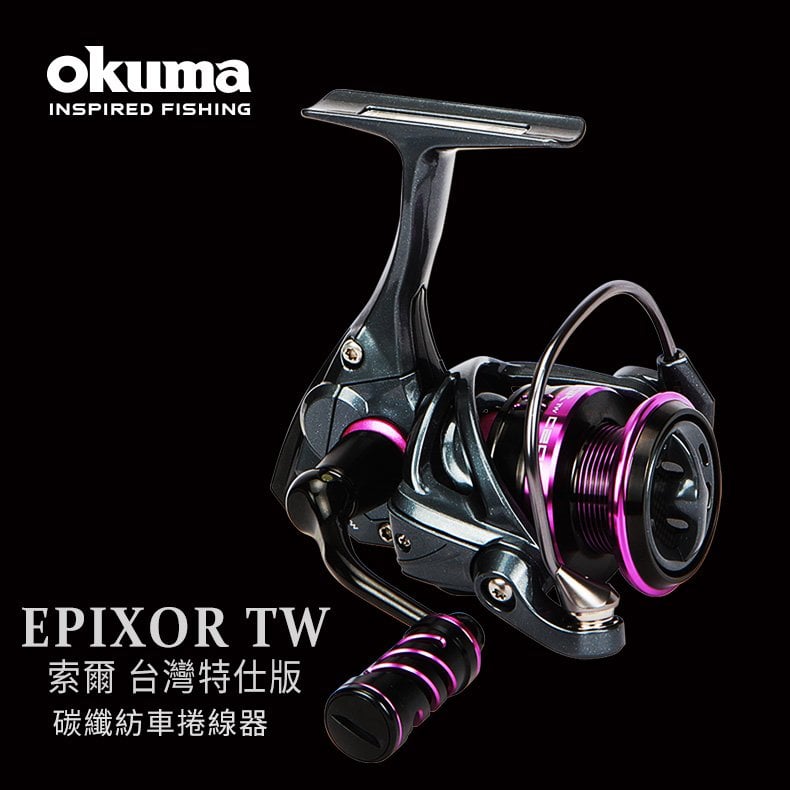 OKUMA - EPIXOR TW 索爾台灣特仕版-C2000