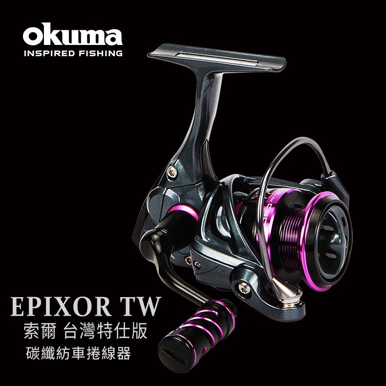 OKUMA - EPIXOR TW 索爾台灣特仕版-C2000
