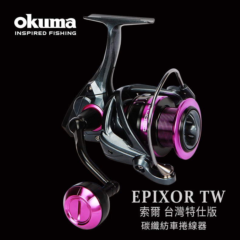 OKUMA - EPIXOR TW 索爾台灣特仕版-4000