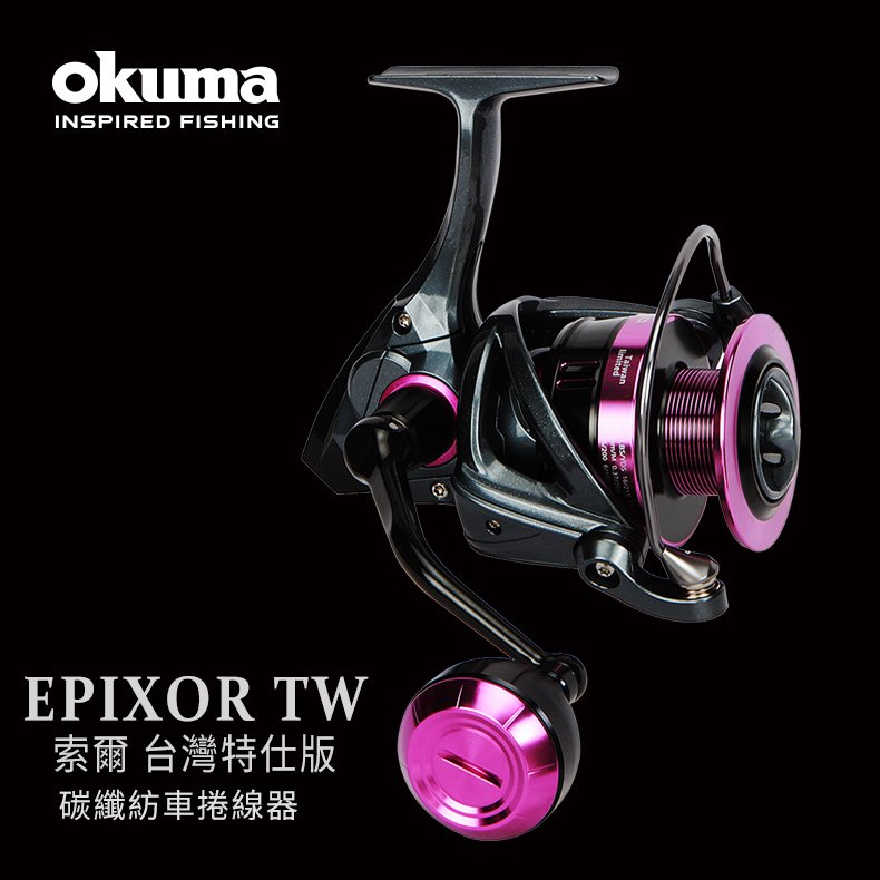 OKUMA - EPIXOR TW 索爾台灣特仕版-6000