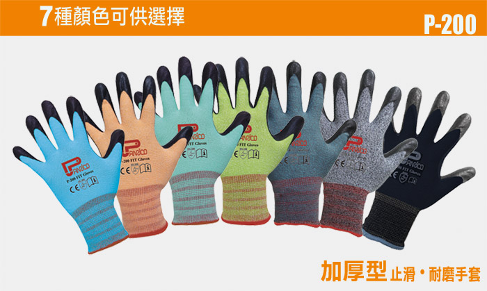 韓國製造P-200加厚型止滑耐磨手套 防滑工作手套