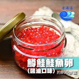 【金海昌水產】鱒鮭鮭魚卵-醬油味4入(200g /小盒)