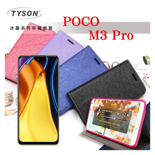 【愛瘋潮】POCO M3 Pro 5G 冰晶系列 隱藏式磁扣側掀皮套 保護套 手機殼 手機套 可插卡 可站立