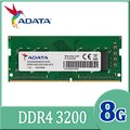 ADATA 威剛 DDR4 3200 8GB 筆記型記憶體