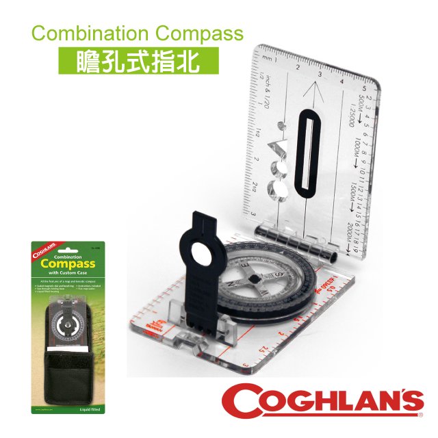 【加拿大 Coghlans】Combination Compass 指北針.可直立作為瞻孔式指北針.附收納袋.使用說明書_#0088