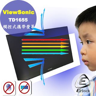 ® Ezstick ViewSonic TD1655 可攜式螢幕 適用 防藍光螢幕貼 抗藍光 (可選鏡面或霧面)