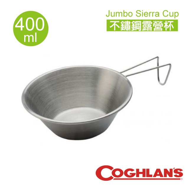 【加拿大 Coghlans】Jumbo Sierra Cup 18/8食品級不鏽鋼經典露營杯(400ml).咖啡杯.茶杯/杯口寬設計.可吊掛於背包_#8555
