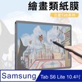 YUNMI 三星 Galaxy Tab S6 Lite 10.4 P610/P615 肯特紙 繪畫類紙膜 平板保護貼