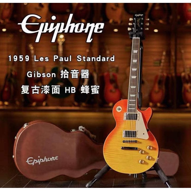 亞洲樂器 Epiphone 1959 Les Paul Standard 限量款電吉他、含原廠Case、硬盒、最新款、Gibson 拾音器 复古漆面HB蜂蜜