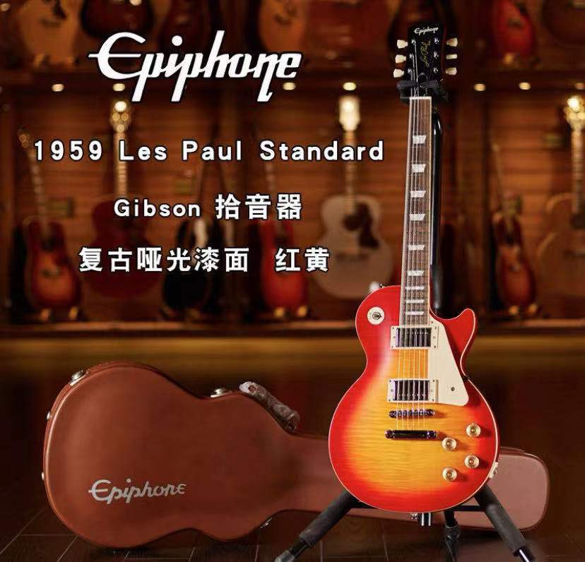 亞洲樂器Epiphone 1959 Les Paul Standard 限量款電吉他、含原廠