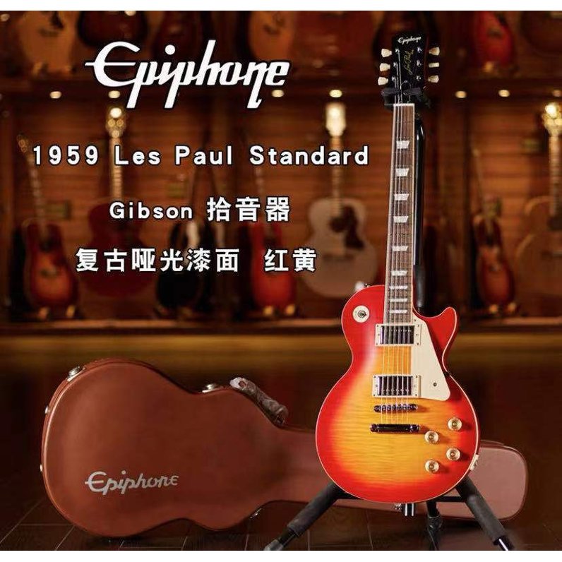 亞洲樂器 Epiphone 1959 Les Paul Standard 限量款電吉他、含原廠Case、硬盒、 最新款、Gibson 拾音器 復古啞光漆面 紅黄