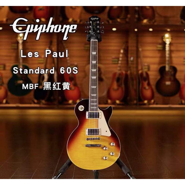 亞洲樂器 Epiphone Les Paul Standard 60S 限量款電吉他、