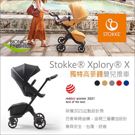 挪威Stokke Xplory X 嬰兒手推車(6個月以上適用) 多色可選(預購)