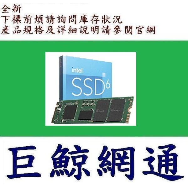 含稅《巨鯨網通》全新@ 英特爾 Intel SSD 670P 512GB 512G PCIe,M.2 固態硬碟