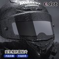 【E.dot】機車安全帽防霧防雨貼片
