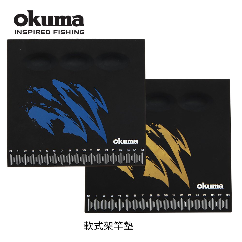 OKUMA - 軟式置竿墊