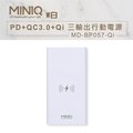 miniQ QI無線充10000系列行動電源MD-BP057QI/W白