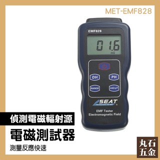 輻射檢測 電磁波檢測手機 磁場強度測量 居家電磁波標準 電視強磁儀 MET-EMF828 電磁測試器 電磁波輻射檢測儀