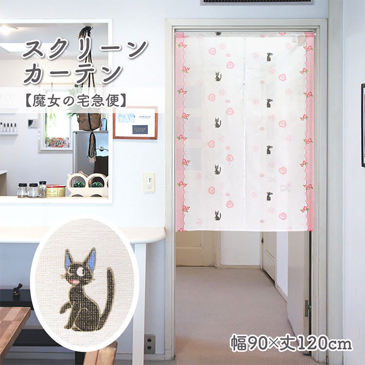 魔女宅急便 KIKI 小黑貓 門簾 可收摺 裝飾 日本製正版 120cm