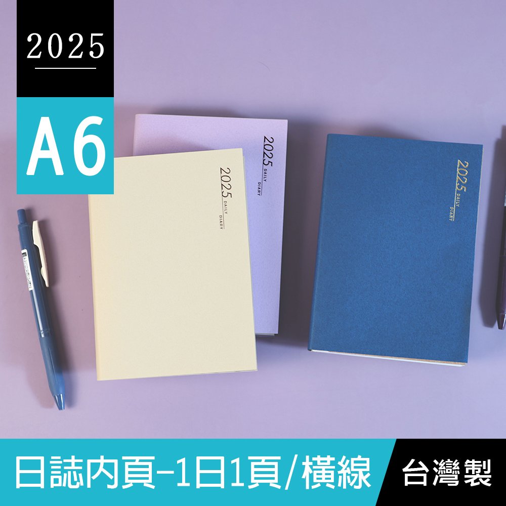 2024年度新潮日誌│手帳< 日誌手帳- 珠友文化事業有限公司