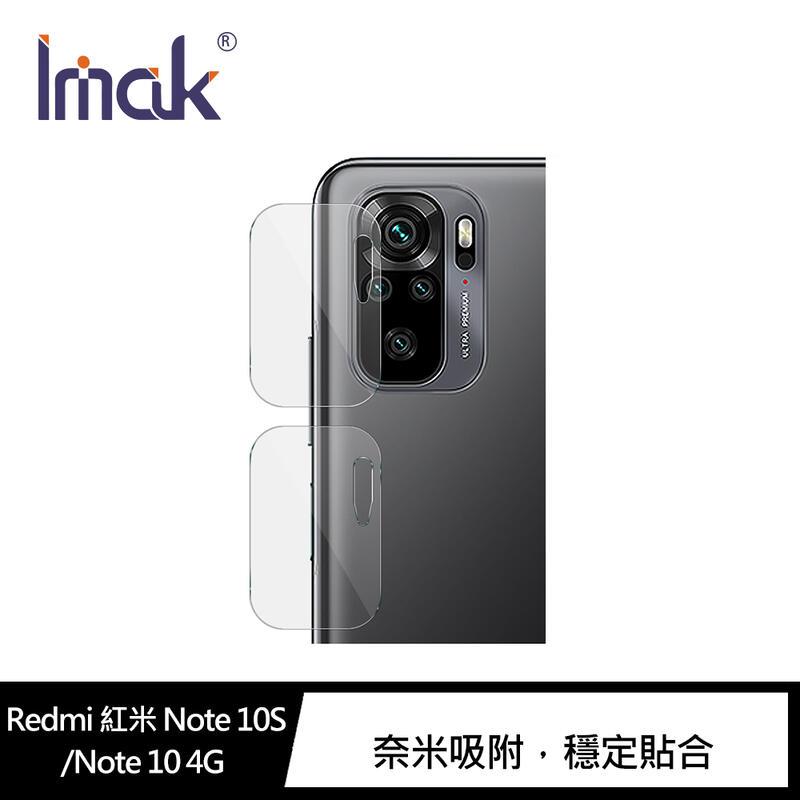 【愛瘋潮】Imak Redmi 紅米 Note 10S/Note 10 4G 鏡頭玻璃貼 (2片裝) 鏡頭貼 保護鏡頭