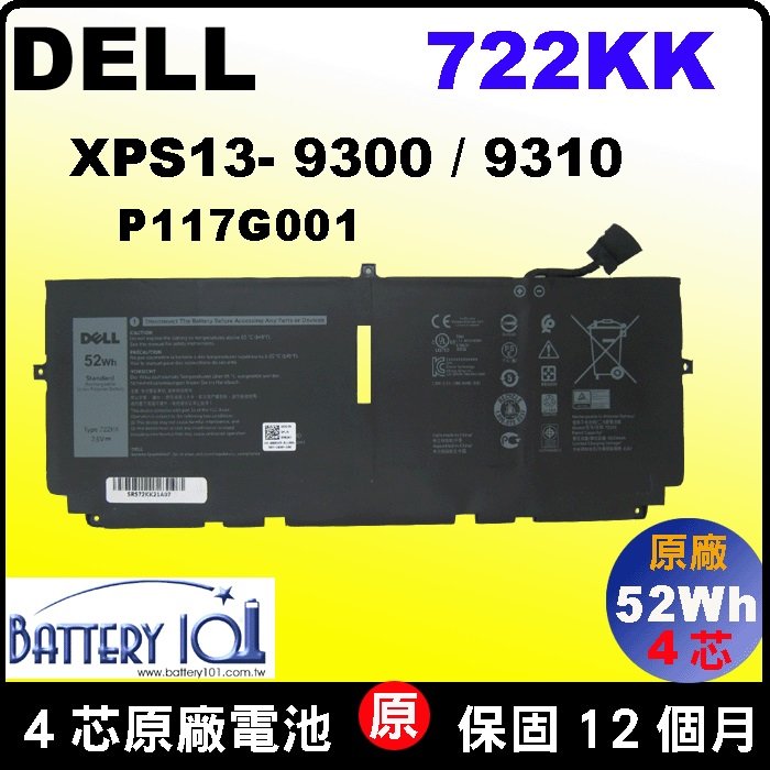 原廠 戴爾 722KK 電池 Dell XPS13 9300 9310 2XXFW FP86V WN0N0 P117g001 XPS13-9300 XPS13-9310