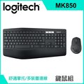 羅技 MK850多工無線鍵盤滑鼠組