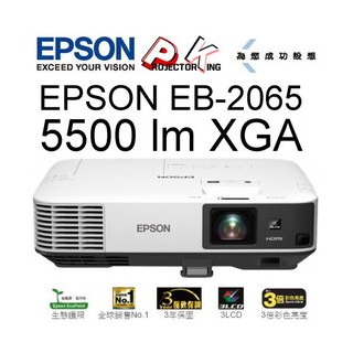 epson eb 2065 投影機含 120 吋手拉銀幕含全套施工 彩曦專案優惠價