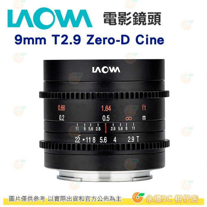 預購 老蛙 laowa 9 mm t 2 9 zero d cine 電影鏡頭 sony canon fuji 正成公司貨