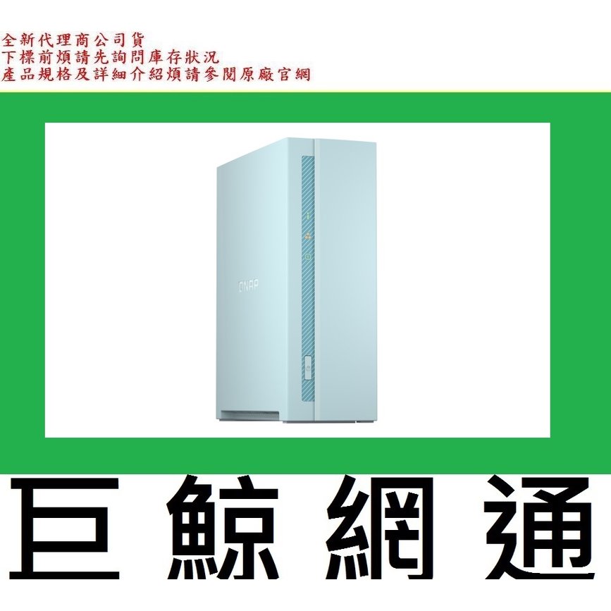 含稅 全新台灣代理商公司貨 QNAP 威聯通 TS-130 1-Bay NAS 網路儲存伺服器